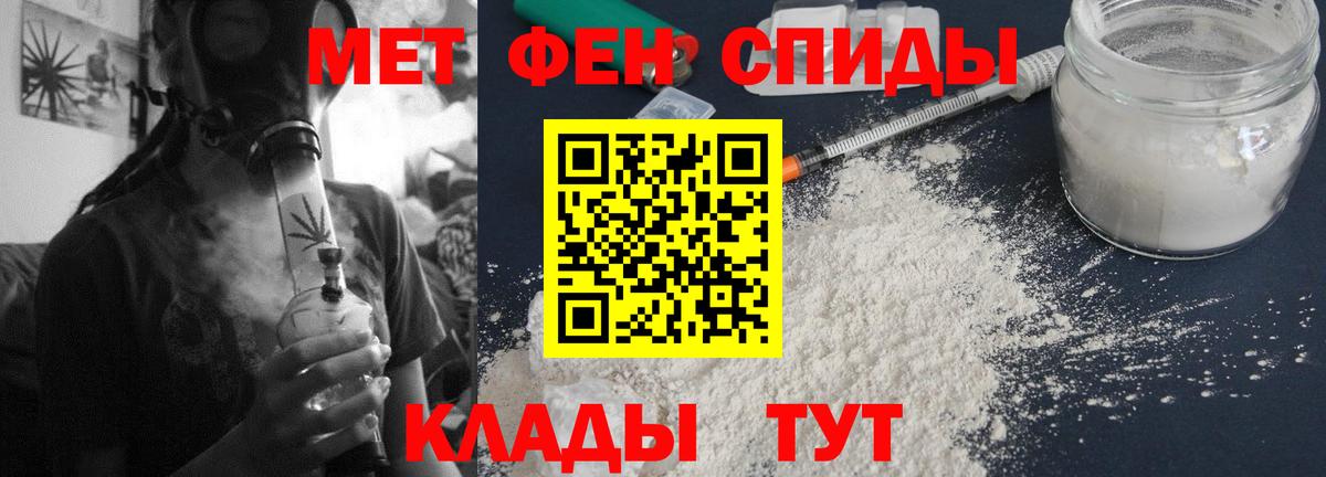 АМФ Розовый  АМФЕТАМИН  АМФ  Котовск  Вход с VPN 