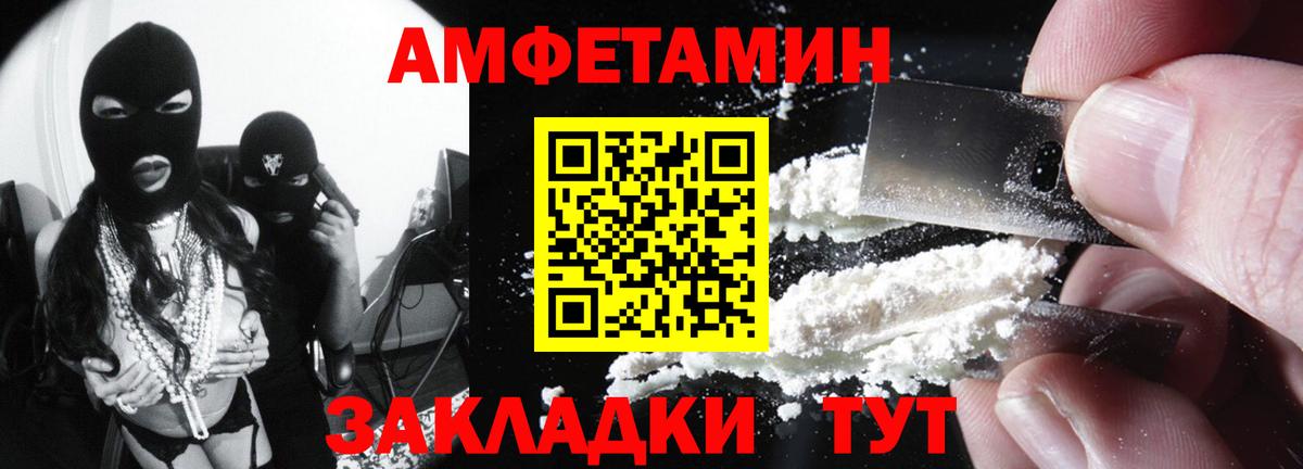 Амфетамин 97% Котовск