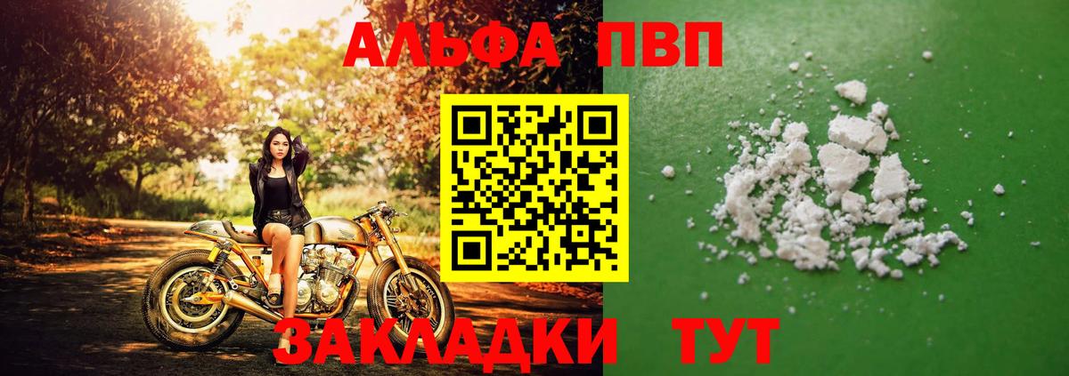 APVP крисы CK  A-PVP СК КРИС  Котовск  Вход с VPN  A-PVP  А ПВП мука 