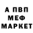 МДМА Molly Ykamish