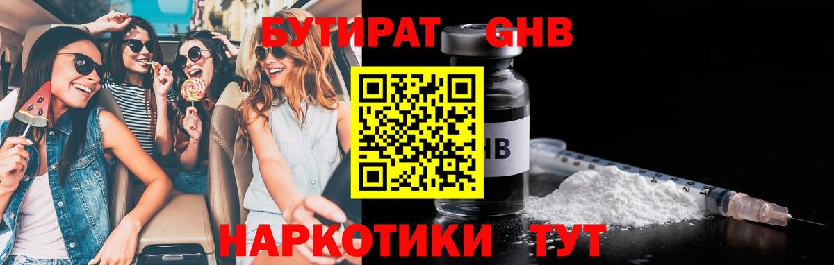 ГАШ  Вход с VPN  Котовск  Меф  COCAIN  Мефедрон кристаллы  МАРИХУАНА 