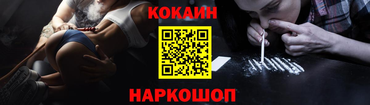 Cocaine 97%  COCAIN Колумбийский  Котовск  Вход с VPN 