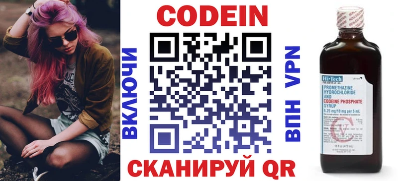Codein напиток Lean (лин)  ссылка на мегу tor  Котовск 