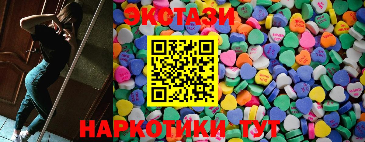 Котовск  ЭКСТАЗИ ешки  Ecstasy  ЭКСТАЗИ ешки  Вход с VPN 