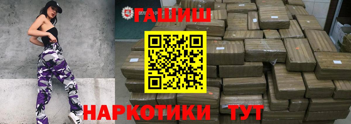 ГАШИШ hashish  ГАШ VHQ  Вход с VPN  Котовск 