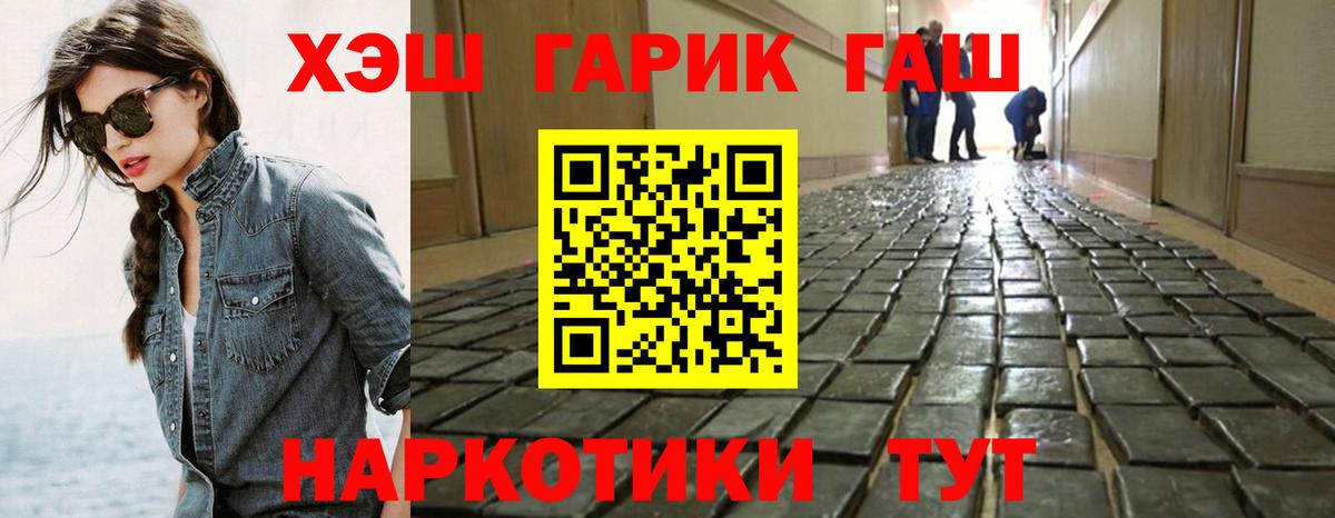 ГАШ VHQ Котовск
