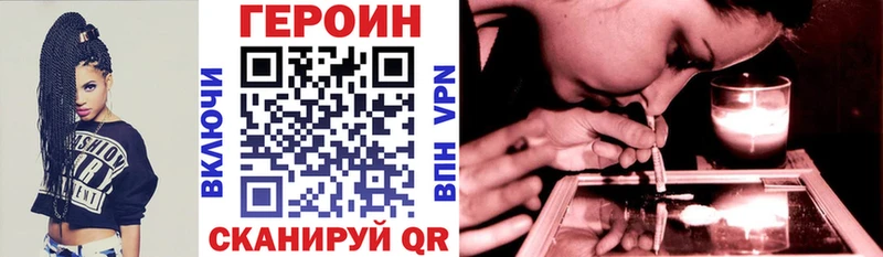 ГЕРОИН Heroin  Котовск 