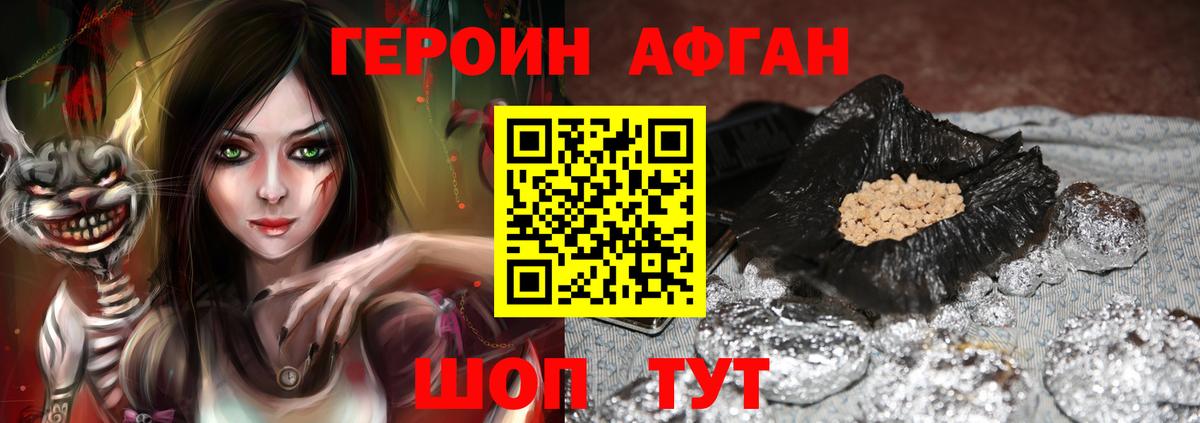 Котовск  ГЕРОИН гречка  Вход с VPN 