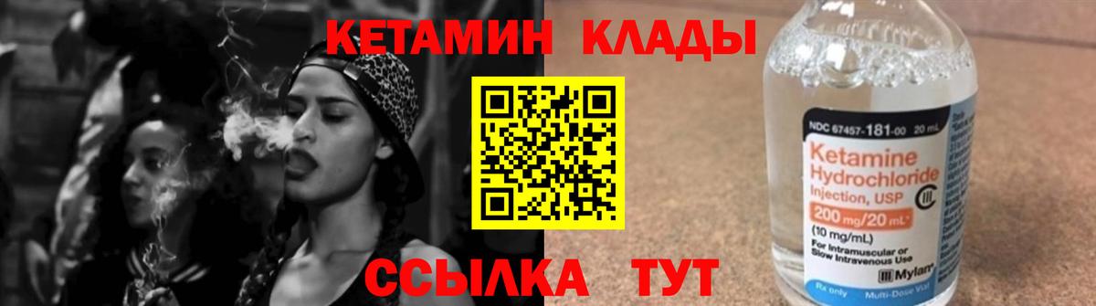 Кетамин VHQ  Вход с VPN  Котовск  Кетамин ketamine 