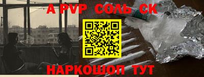 соль курить ск Заводоуковск
