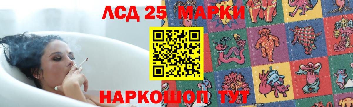 ЛСД экстази кислота Котовск