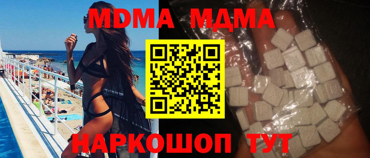 Котовск  MDMA Molly  Вход с VPN 