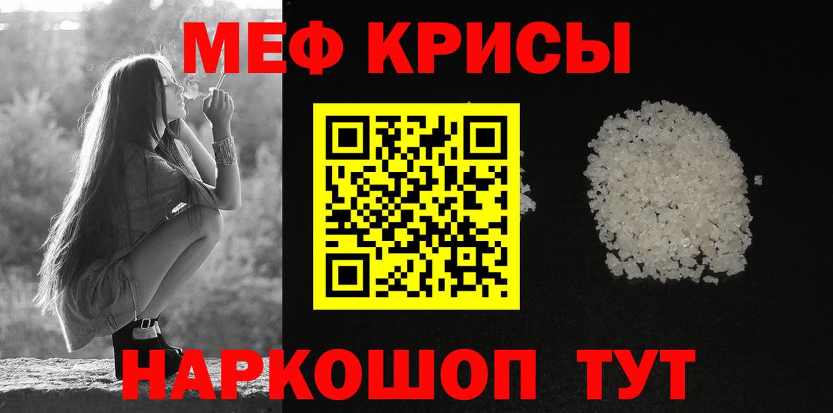 Меф  где найти   Мефедрон  Вход с VPN  Мефедрон мяу мяу  Котовск  МЕФ VHQ 