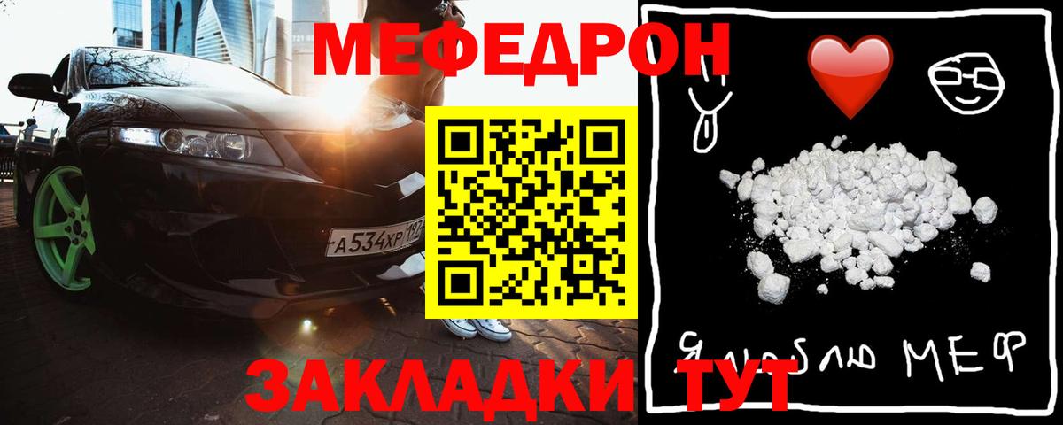 МЕФ мука Котовск
