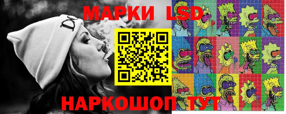 Котовск  Марки 25I-NBOMe 1500мкг  Наркотические марки  Вход с VPN  Марки 25I-NBOMe 1500мкг 