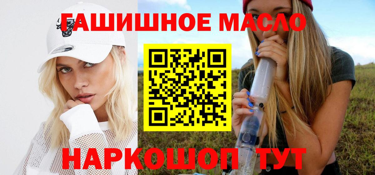 Дистиллят ТГК жижа Котовск