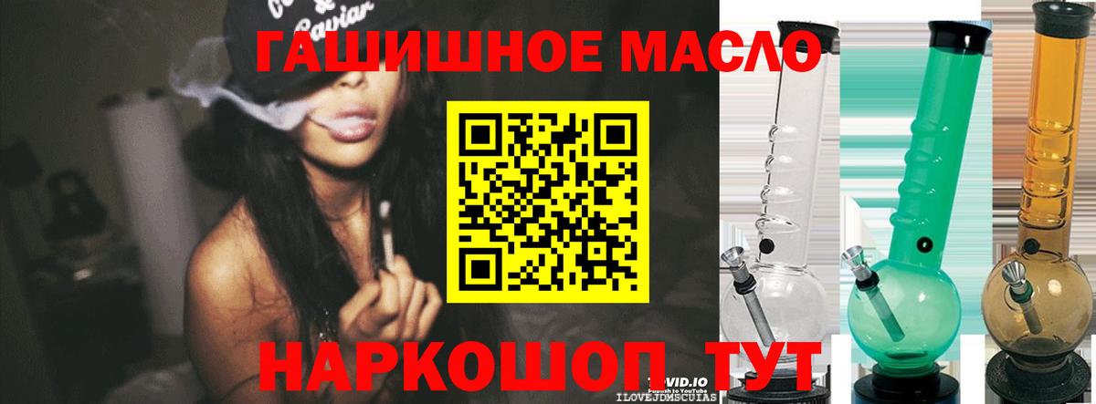 ТГК жижа  Вход с VPN  ТГК концентрат  Котовск 