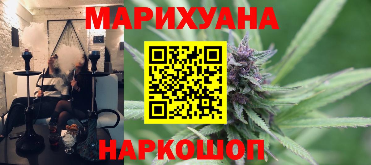 Котовск  Марихуана индика  МАРИХУАНА марихуана  Вход с VPN 
