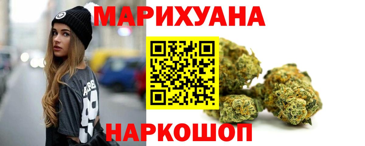 Бошки Шишки Amnesia Котовск